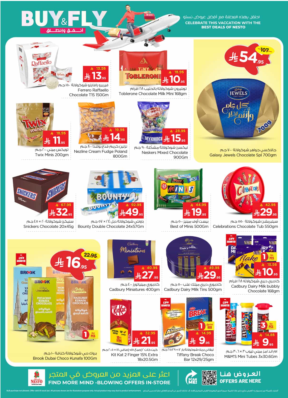 nesto offers from 19mar to 25mar 2025 عروض نستو من 19 مارس حتى 25 مارس 2025 صفحة رقم 23